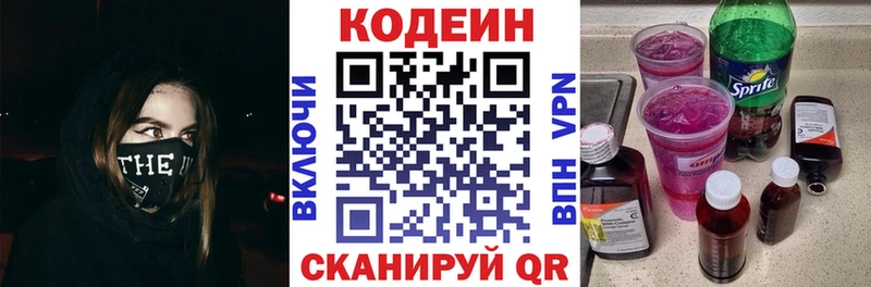 Кодеиновый сироп Lean напиток Lean (лин) Дубна