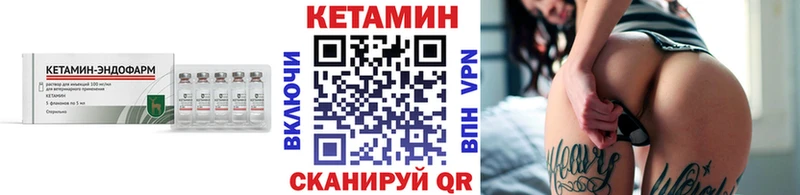 Кетамин VHQ Дубна