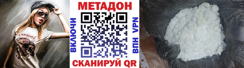 сайты даркнета как зайти  Дубна  МЕТАДОН VHQ 